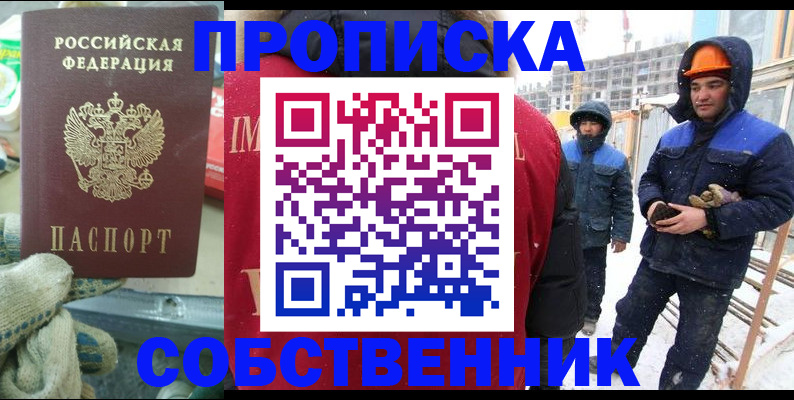 найти адрес прописки в Белогорске